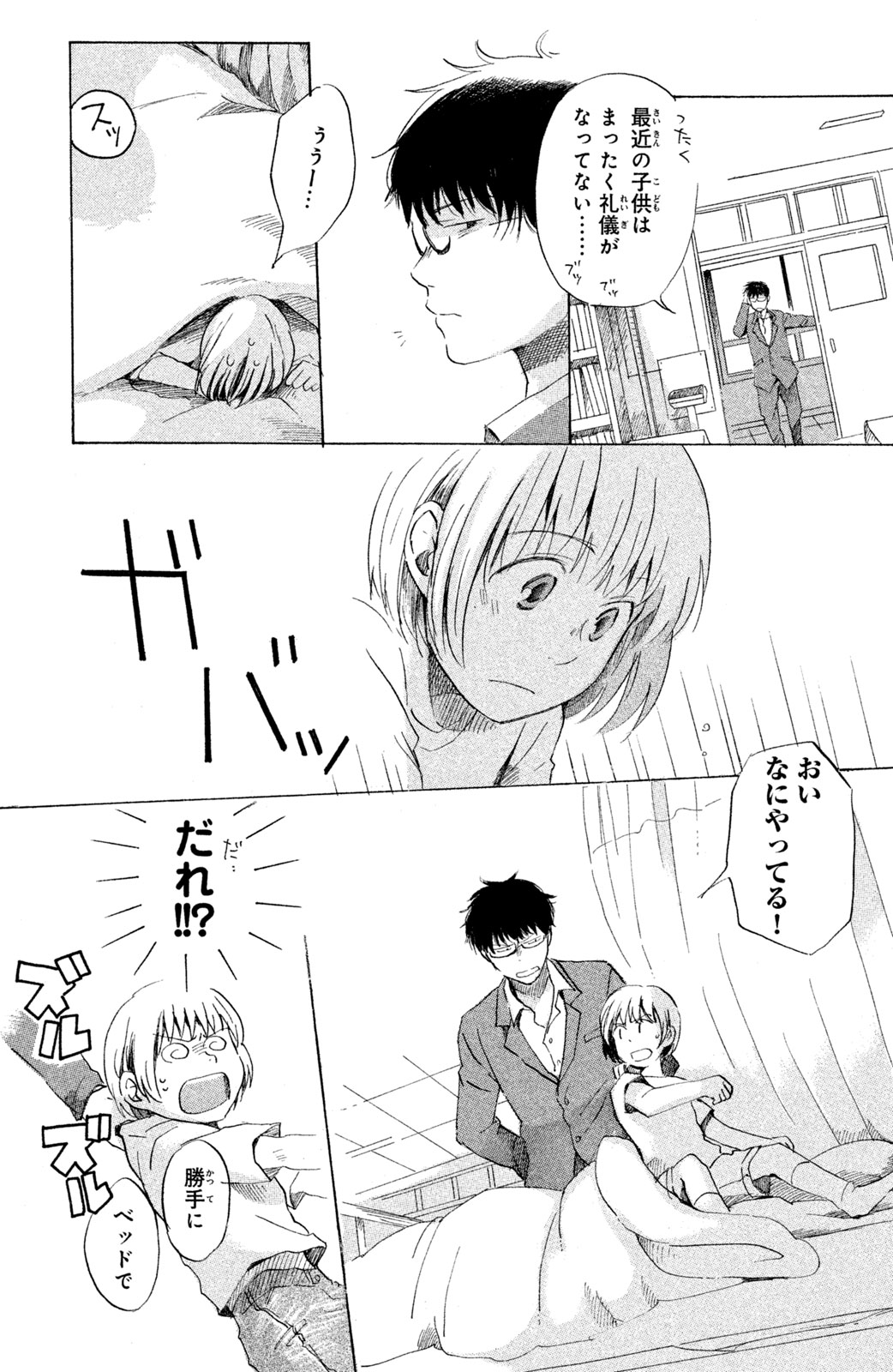 放課後カルテ 漫画 コミック Amazon.co.jp: 放課後カルテ コミック 全16巻セット [－] : 本