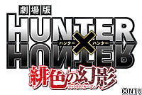 hxh-movie_logo.jpg