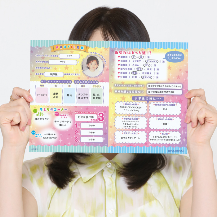 新土曜ドラマ『良いこと悪いこと』10月スタート!容疑者は同級生 真犯人は誰だ?全員が顔を“プロフィール帳”で隠したビジュアル解禁|良いこと悪い ...