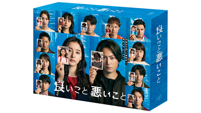 ドラマ「良いこと悪いこと」Blu-ray＆DVD BOX 2026年6月10日（水）発売