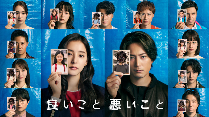 記事一覧｜良いこと悪いこと｜日本テレビ