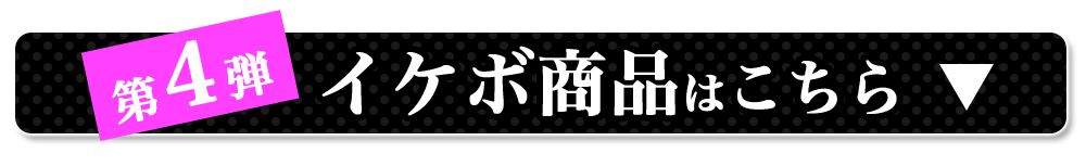 超！声優通販バラエティー イケボde ポシュレww　放送日