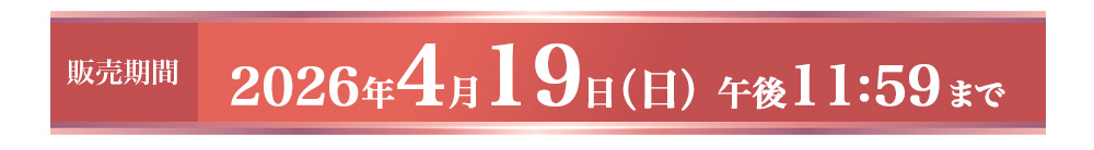 超！声優通販バラエティー イケボde ポシュレww　放送日