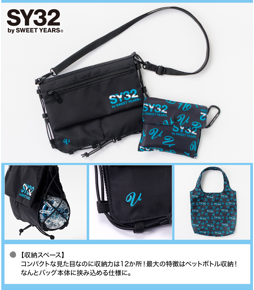 浦和希×SY32 with Uバッグ