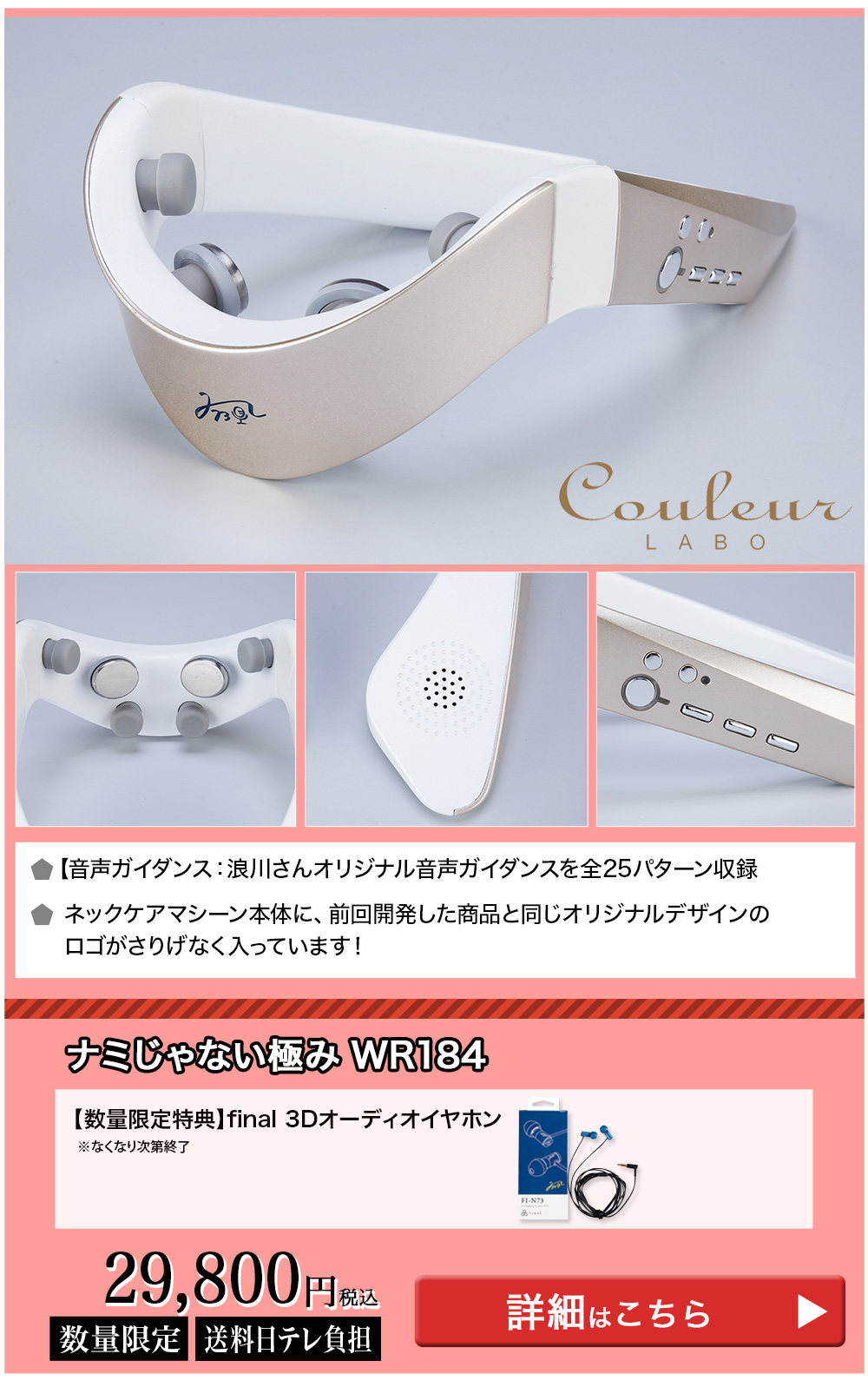 浪川大輔発案　ナミじゃない極み WR184