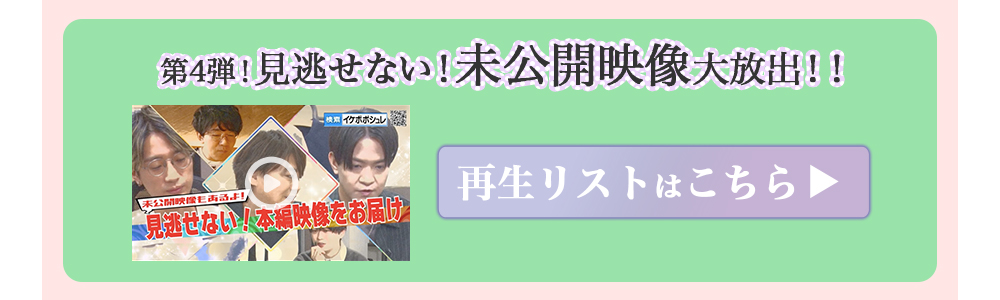 超！声優通販バラエティー イケボde ポシュレww PR１