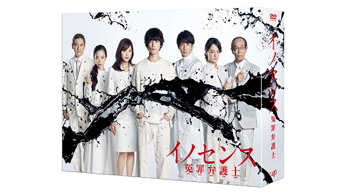 新品ケース交換済み　イノセンス 冤罪弁護士　DVD(5枚セット) イノセンス 冤罪弁護士】Blu-ray＆DVD-BOX プレゼント
