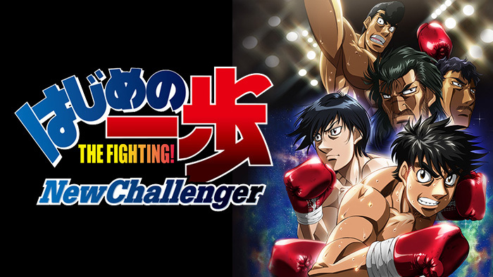 [369395]【訳あり】はじめの一歩 New Challenger(9枚セット)第1話〜第26話 最終 ※センターホール割れ【全巻セット アニメ  DVD】ケース無:: レンタル落ち