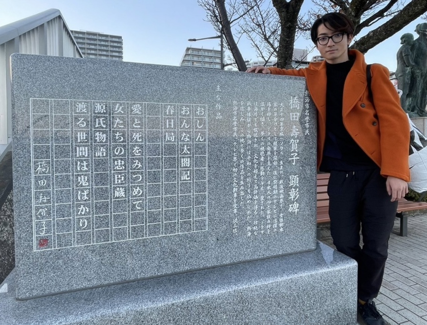 尊敬する脚本家・橋田壽賀子先生の顕彰碑です。夢は現代のリアルな家族の“なんでもない日常”を描くドラマを制作する事。言わば「令和の渡る世間は鬼ばかり」を作ることです！