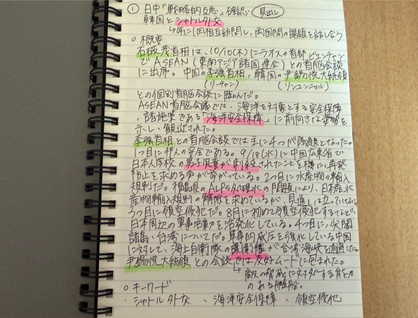 就活中に新聞を読む習慣がつきました！