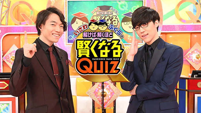いざわ・ふくらの解けば解くほど賢くなるクイズ｜日本テレビ