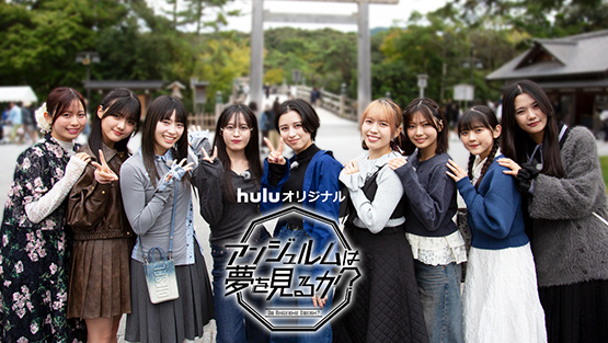 「ひなフェス2026直前！特集」