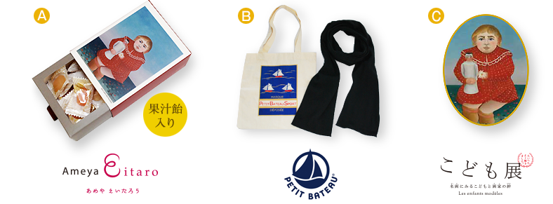 グッズ付チケット（3種類）いずれか選べるうれしいチケット