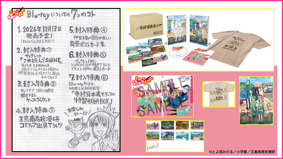 【★レア★ 購入特典9枚】　これ描いて死ね　イラストカード これ描いて死ね｜日本テレビ