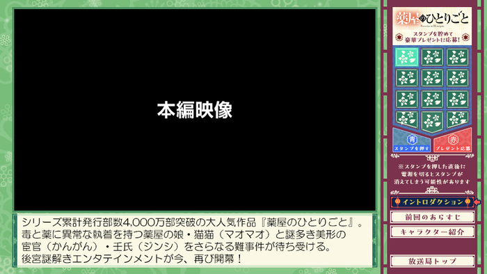 薬屋のひとりごと｜日本テレビ