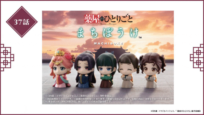 薬屋のひとりごと｜日本テレビ