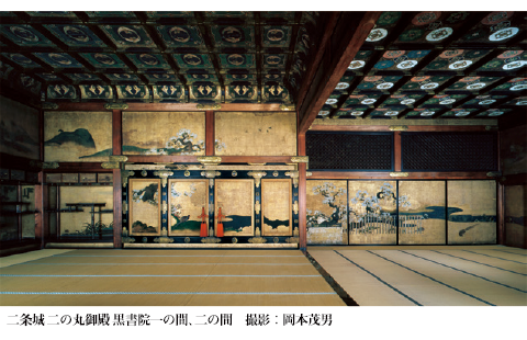 二条城 | 特別展「京都―洛中洛外図と障壁画の美」