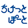 ちけっとぽーと