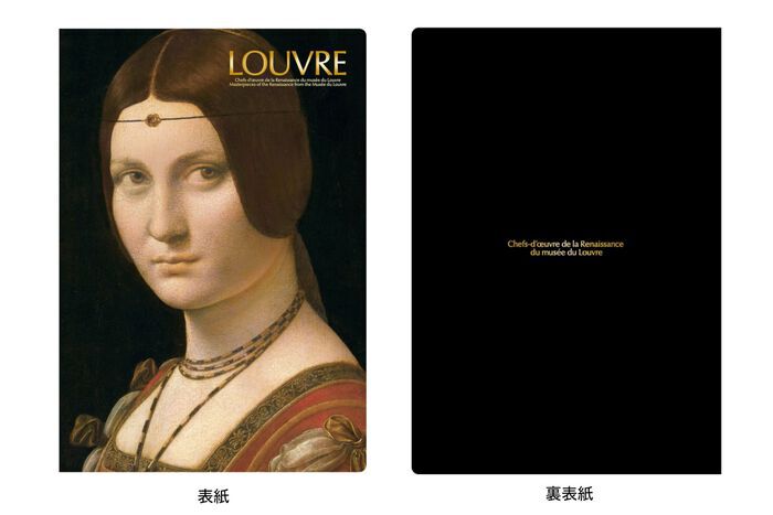 カタログ｜【公式】ルーヴル美術館展 ルネサンス｜日本テレビ
