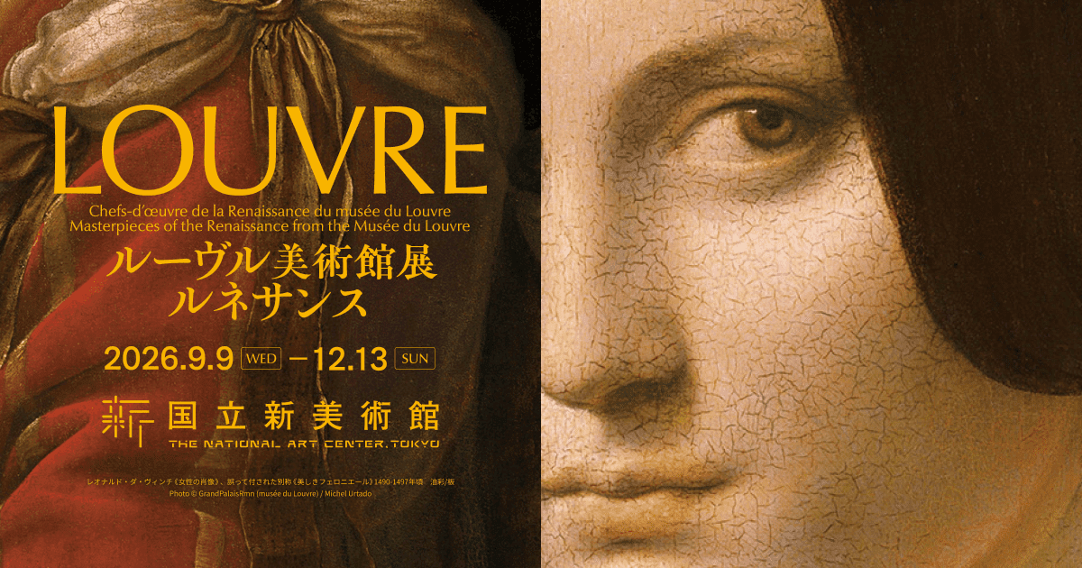 VOTRE LOUVRE あなたのルーヴル　朝日新聞 公式】ルーヴル美術館展 ルネサンス｜日本テレビ