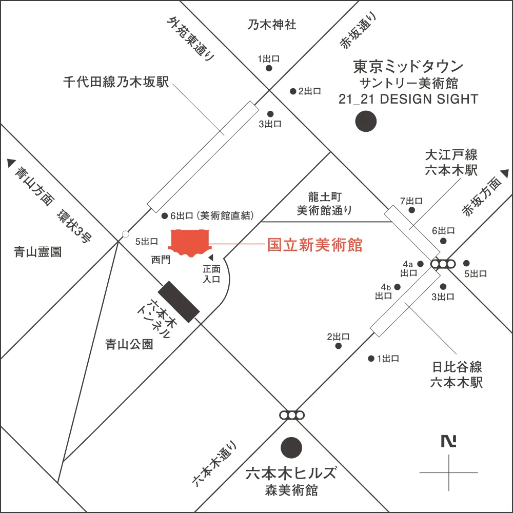 国立新美術館 アクセスマップ