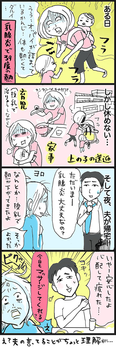 ママモコモ 日本テレビ