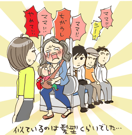 ママモコモ｜日本テレビ