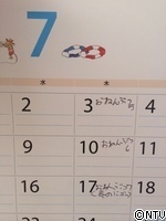 カレンダー.jpg