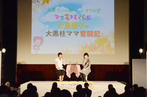 小島慶子の大黒柱ママ奮闘記