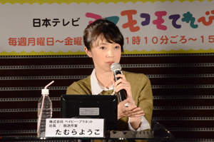 たむらようこさん