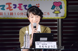 たむらようこさん