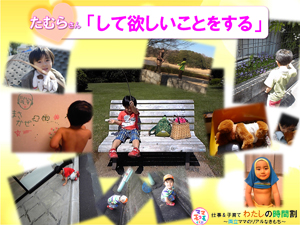 して欲しいことをする