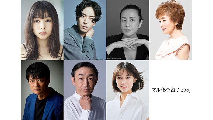 マル秘の密子さん」密子(福原遥)が立ち向かう同族経営の大企業「九条