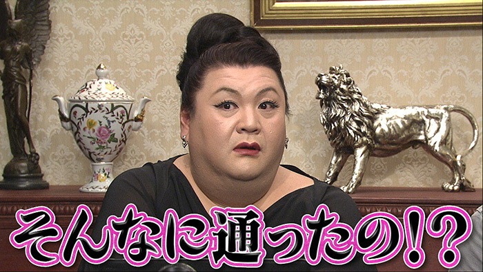 12分5万円のスパに通うのは？お客の正体にマツコ「この後ろ盾がある中