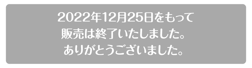 mczbirthdaygoods_reni2022