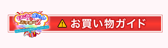 ももクロポシュレの玉手箱だＺ