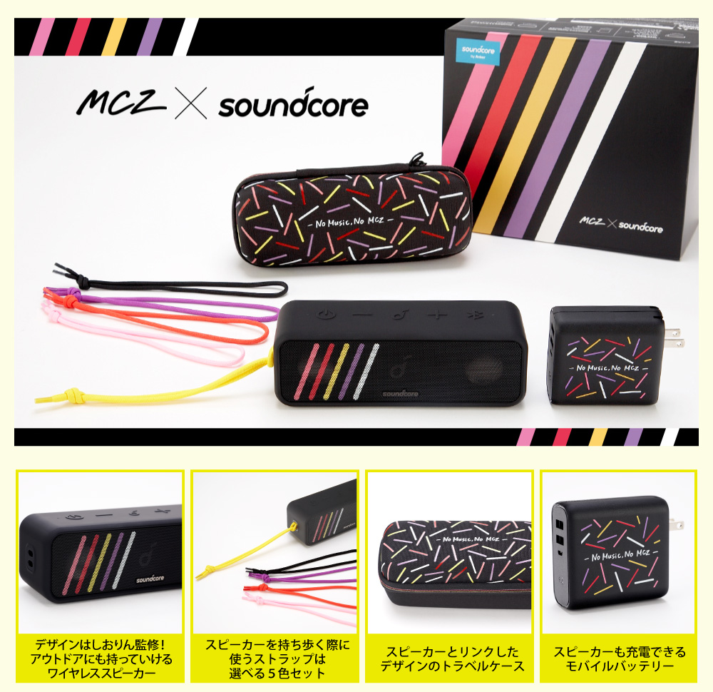 ももクロ×Anker　Soundcore3-MCZ Style- SPセット