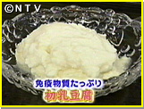 初乳豆腐