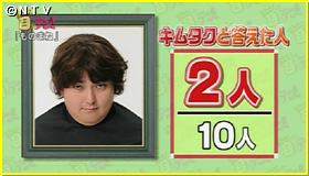 �������L���^�N�u�L���^�N�Ɠ������l�@�P�O�l���Q�l�v