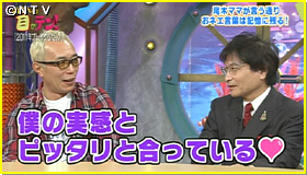 ������A���؃}�}�Q�r�u�l�̎����ƃs�b�^���ƍ����Ă���v