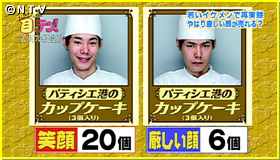 �C�P��������グ���ʂQ�ʁu�Ί�Q�O�E��������U�v