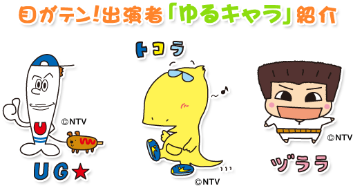 �ڂ��e��!�o���ҁu���L�����v�Љ�