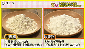 片栗粉と薄力粉の違いってなに 代用できる 生活いろいろどっとこむ