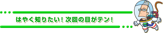 �͂₭�m�肽���I����̖ڂ��e���I