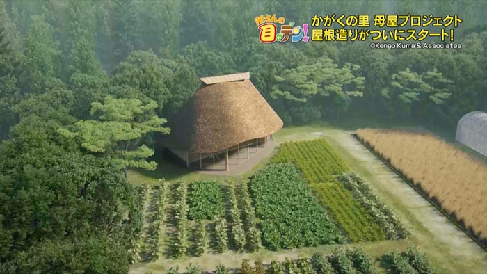 かがくの里」母屋プロジェクトは“かやぶき屋根の下地造り”へ【2025/2