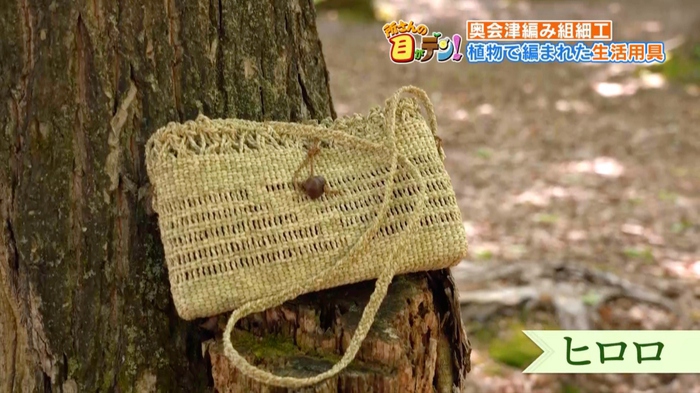 三島町 ヒロロ 奥会津編み組細工 売り切れ No 171 ヒロロ手提げバッグ