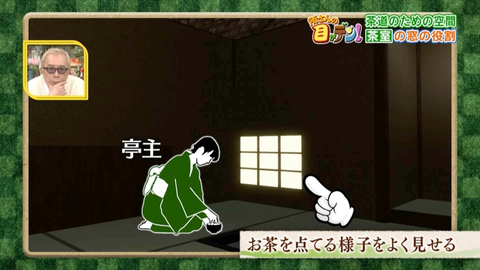 茶室には心を通わせるための様々な工夫が？初心者でも美味しくお茶を点