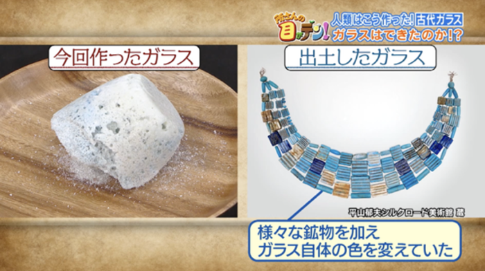 古代ガラスはどのように作られる？当時の様式の窯作りにも挑戦 その