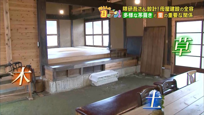 かがくの里 母屋プロジェクトを総括 “茅葺き民家研究の第一人者”の感想