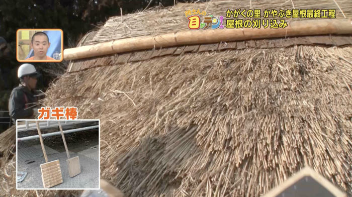 かがくの里」母屋プロジェクト 茅葺き屋根がついに完成【2025/4/27 所